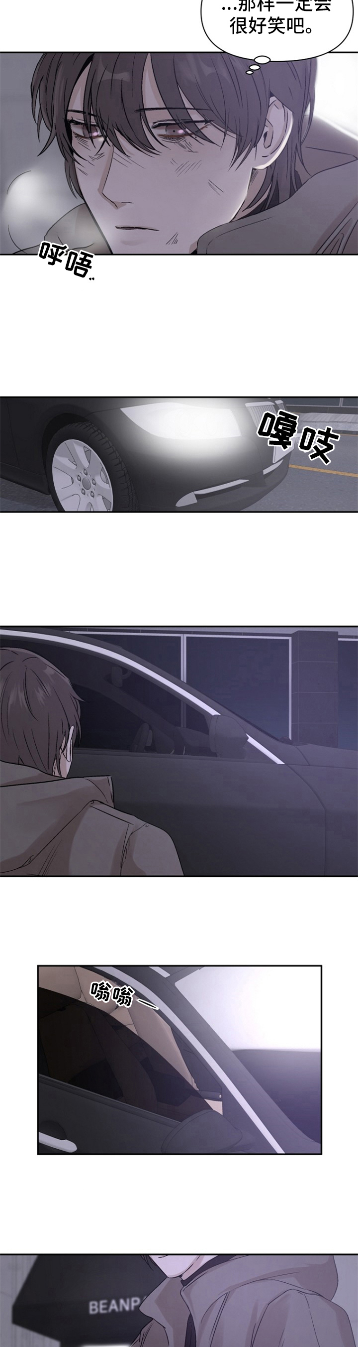 第1章：无家可归2