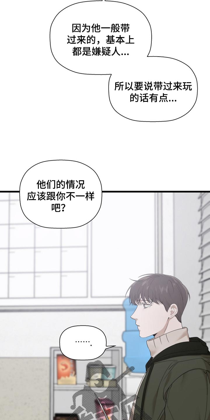 第31章：情况不一样24