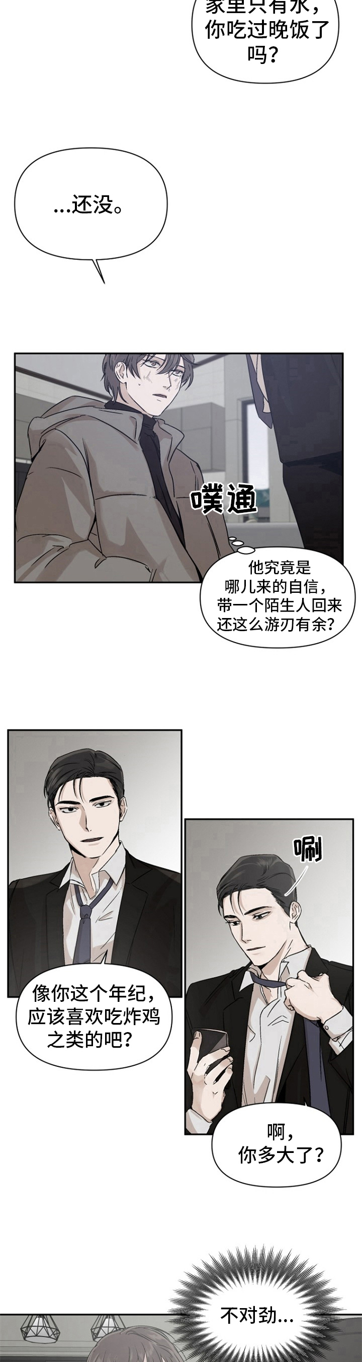 第3章：带回家7
