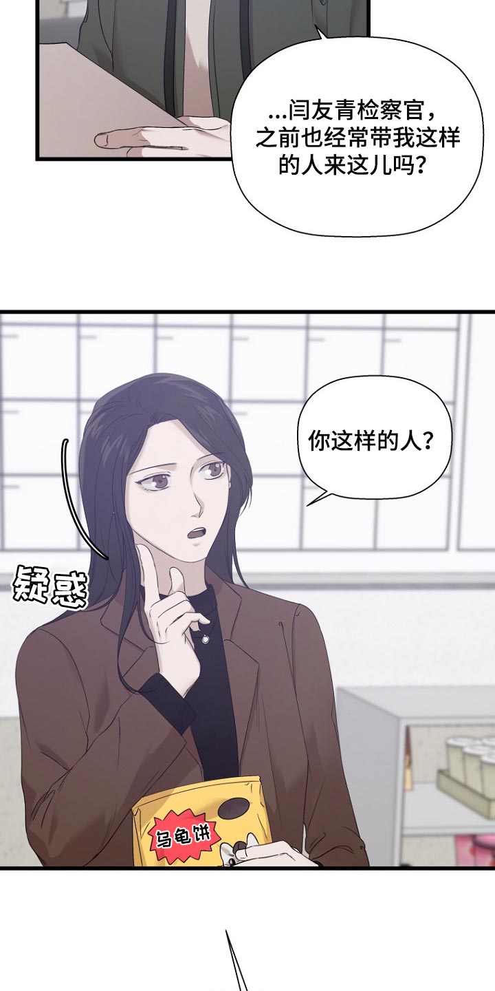 第31章：情况不一样23