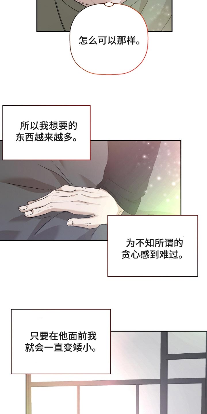 第60章：很无情的话10