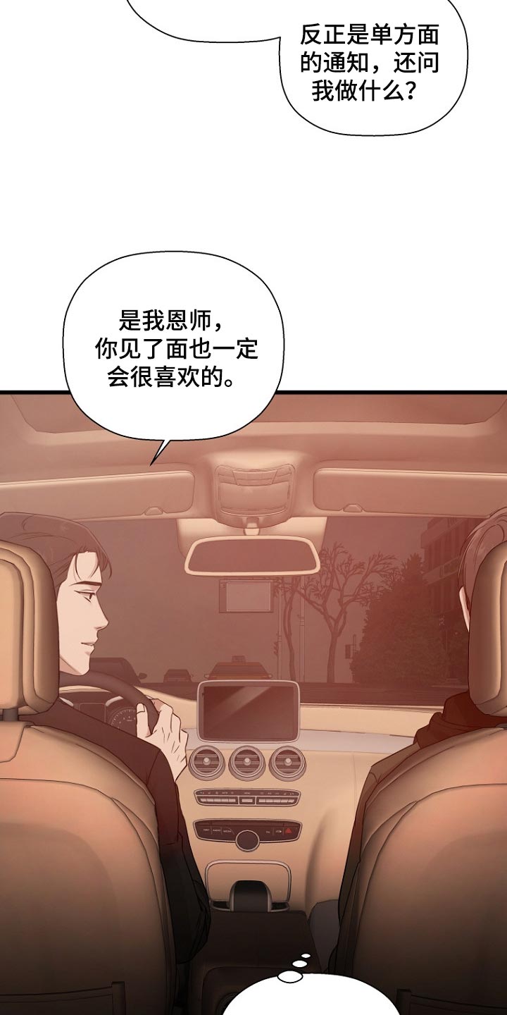 第33章：恩师18