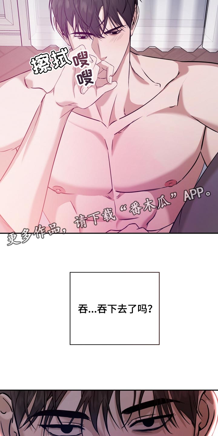 第70章：耳朵好红16
