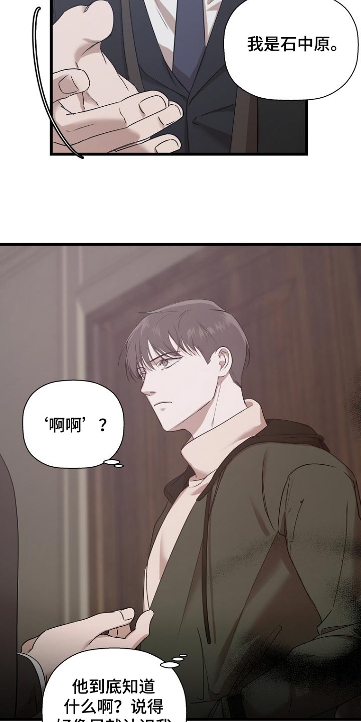 第34章：报答的人2