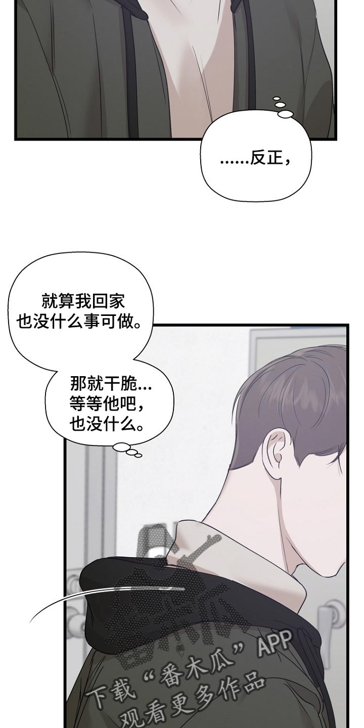 第31章：情况不一样12
