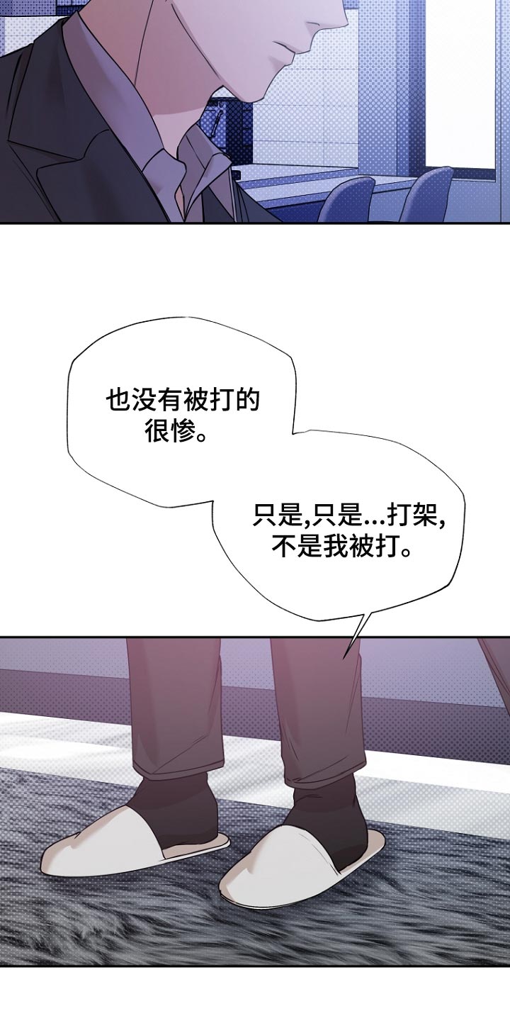 第76章：【第二季】悲惨8