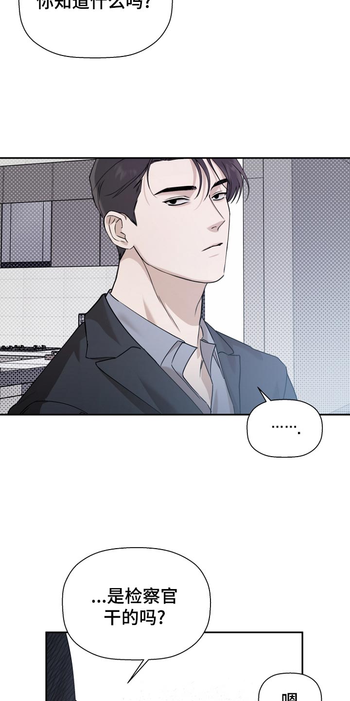 第75章：【第二季】你算什么17