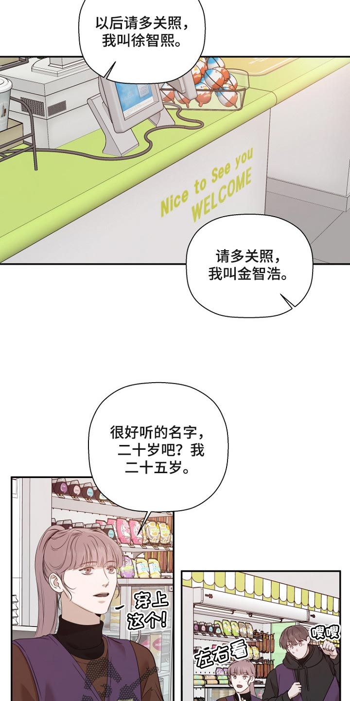 第62章：便利店工作7