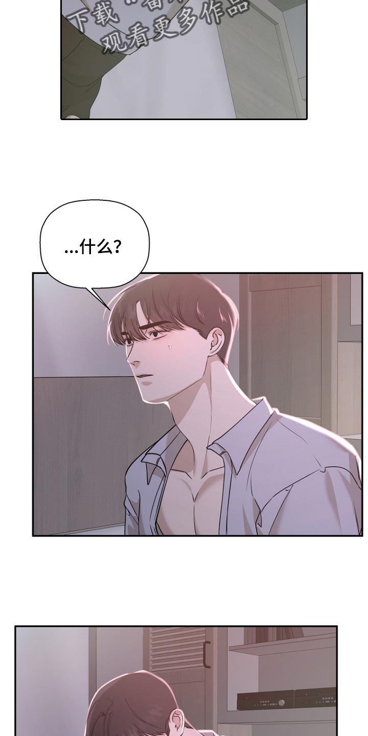 第54章：贪念7
