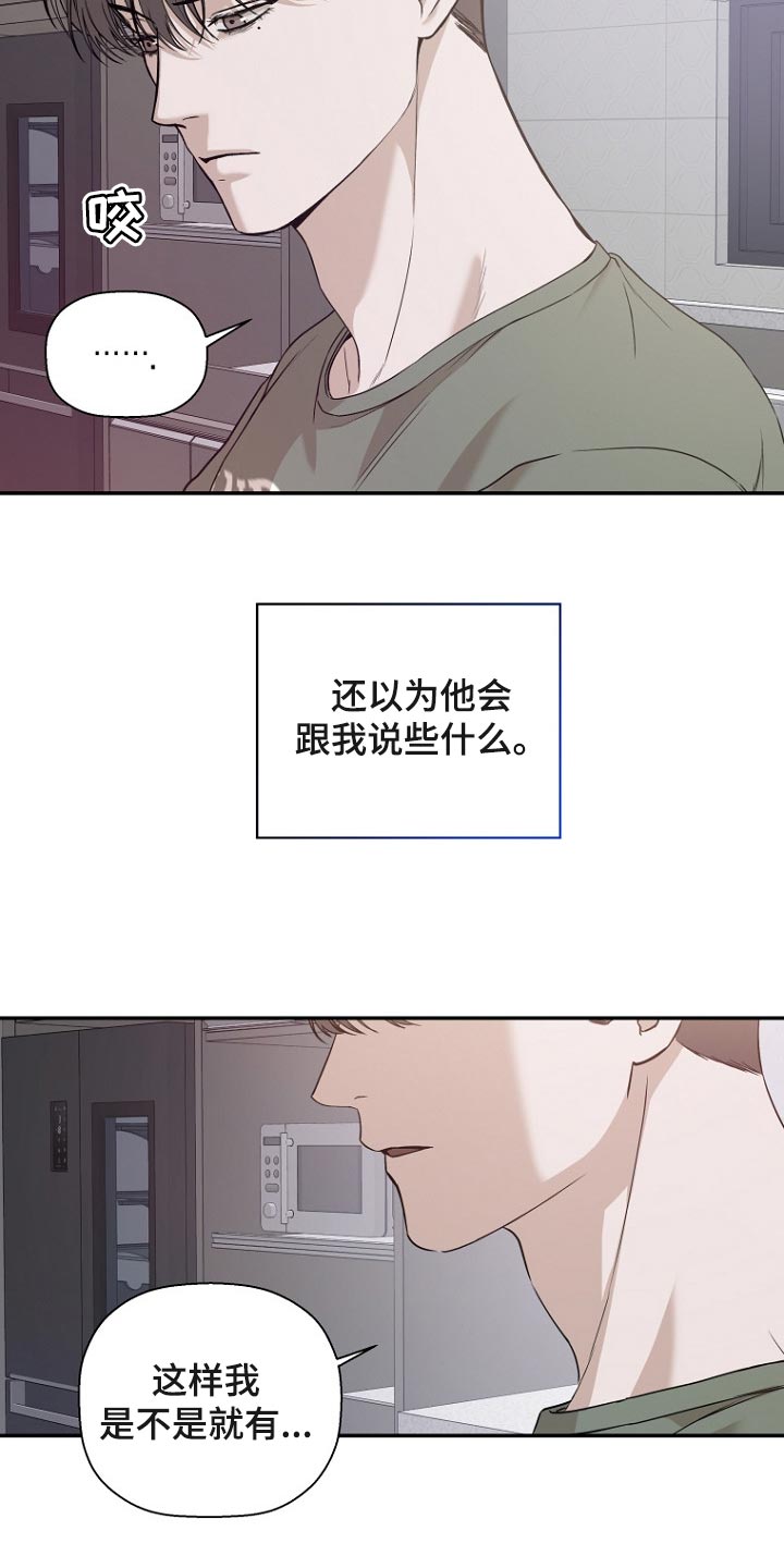 第59章：你对我来说没有价值9