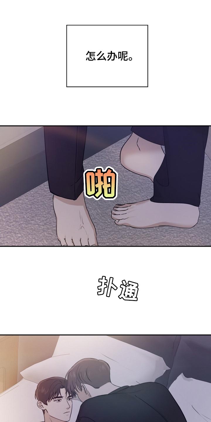 第51章：想要打你13