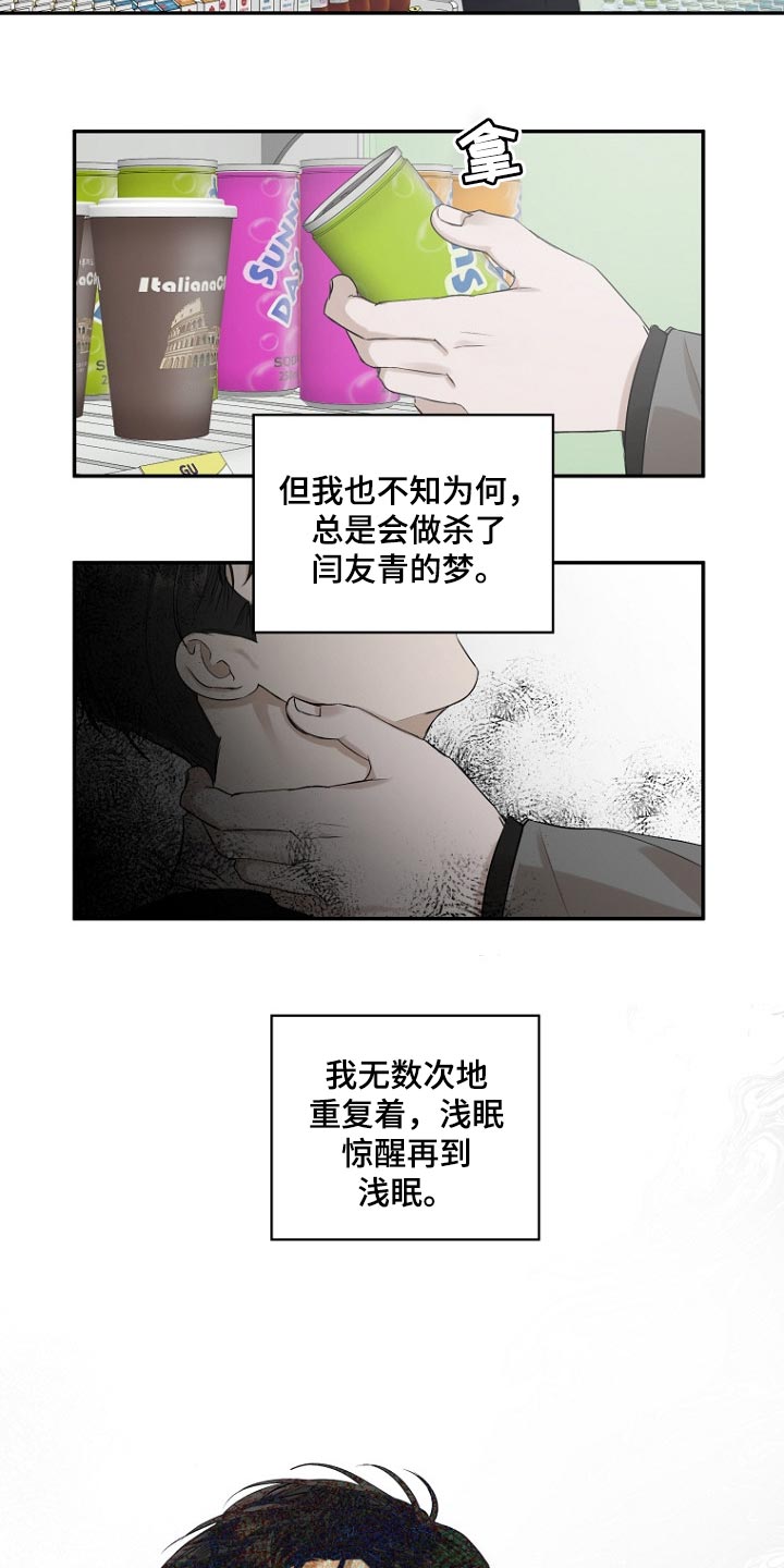第26章：自身难保4