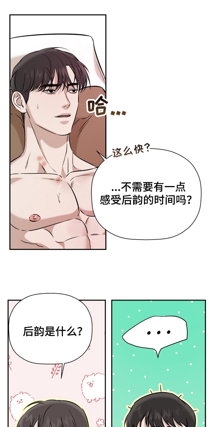 第72章：草莓香味（第一季完结）10