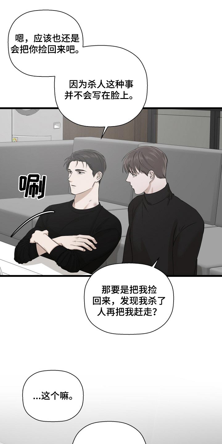 第28章：教化和责任2