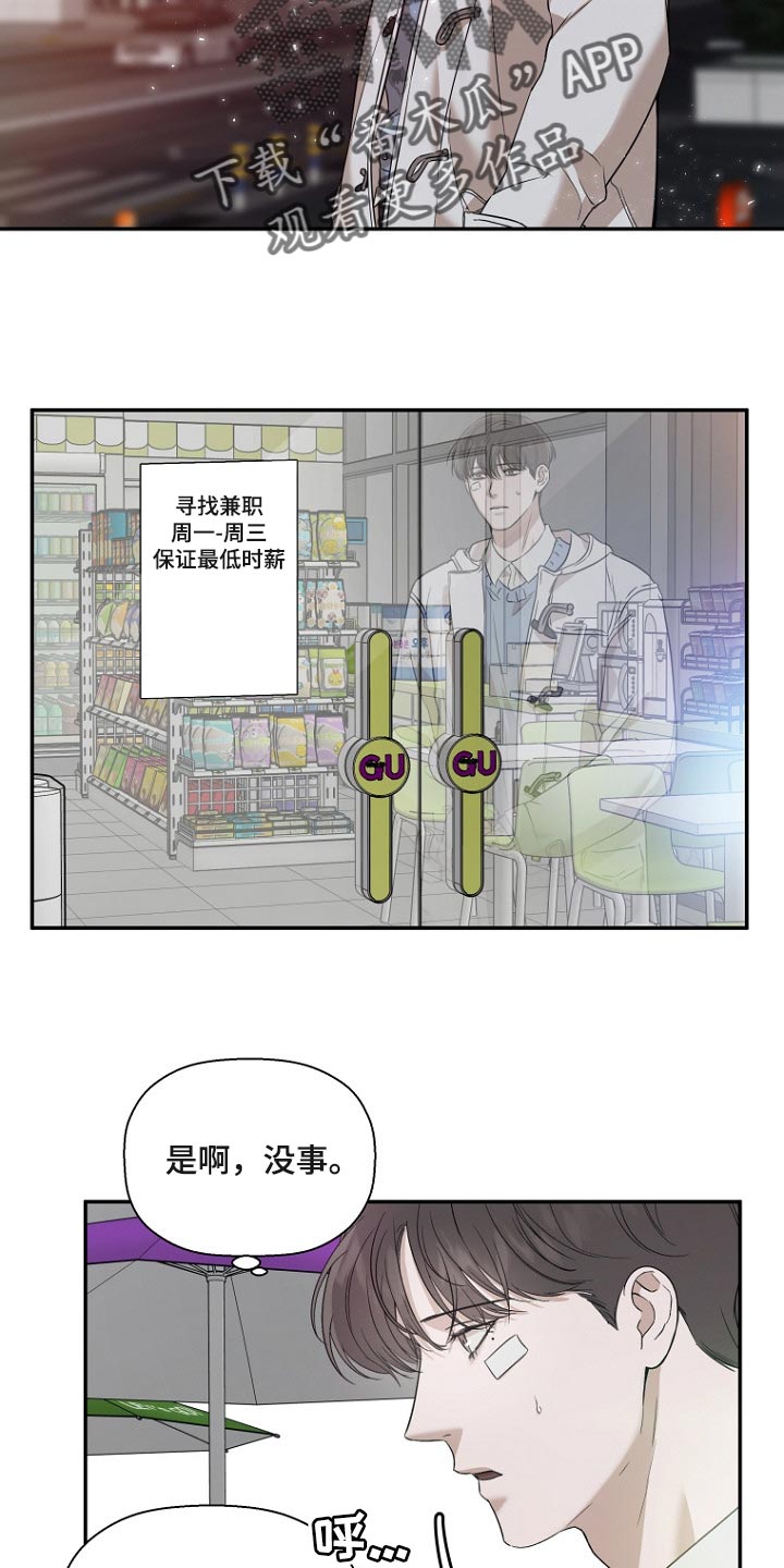 第61章：将要工作的样子6