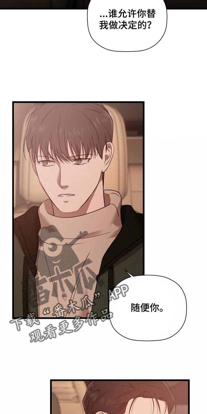 第33章：恩师19
