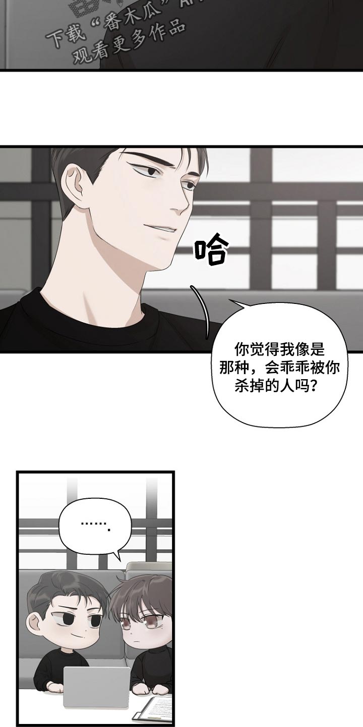 第28章：教化和责任10
