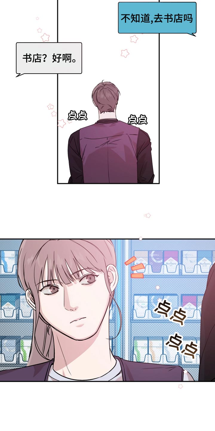 第74章：【第二季】逮捕2