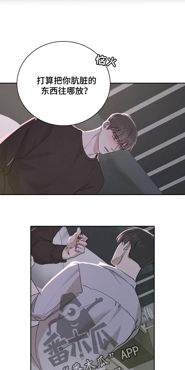 第54章：贪念6
