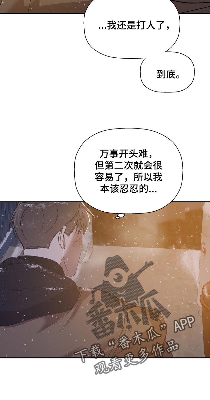 第42章：还给他18
