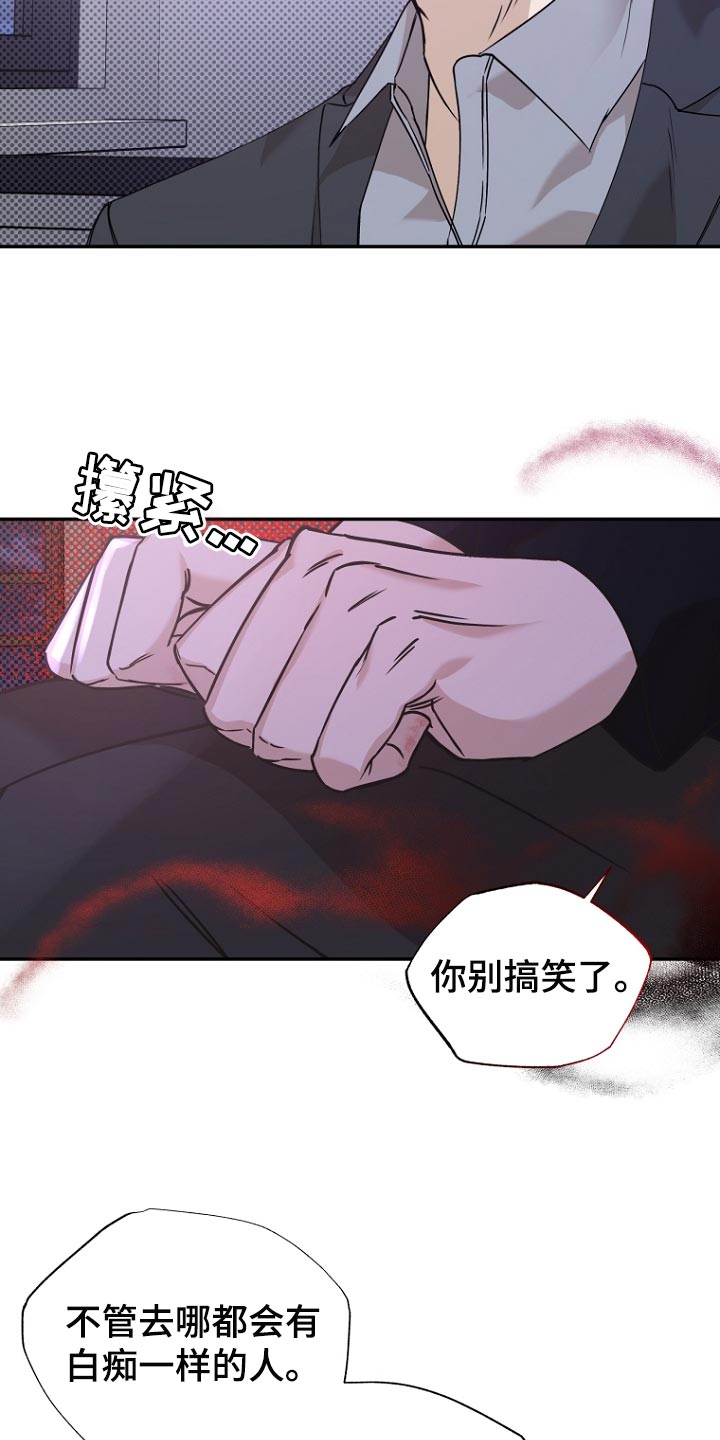 第76章：【第二季】悲惨2