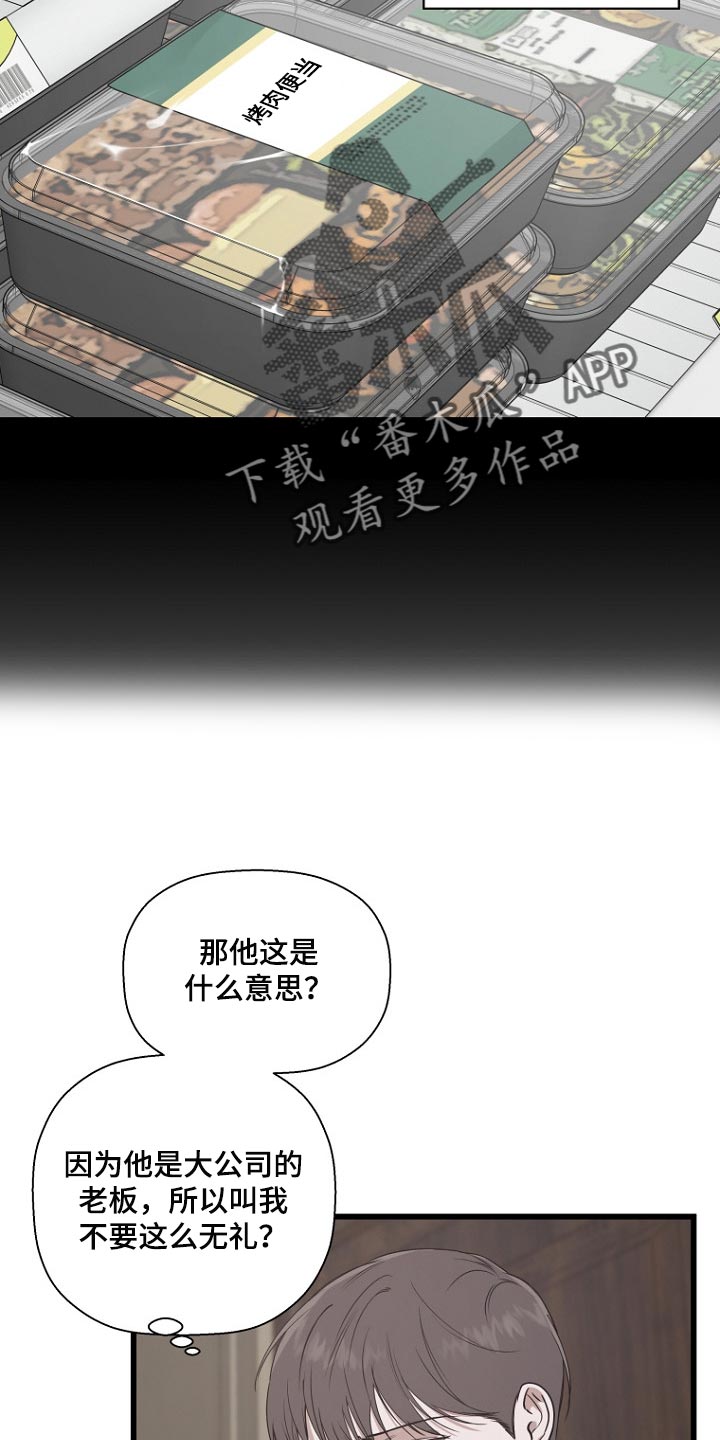 第34章：报答的人7