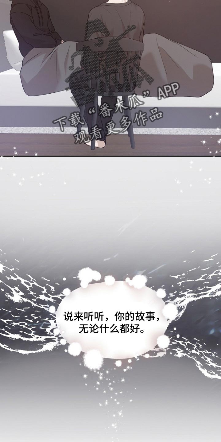 第45章：你的故事1