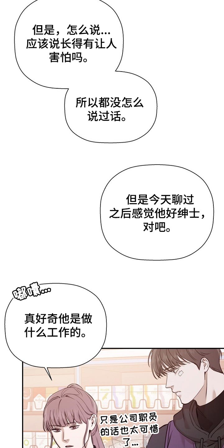 第63章：初次工作8