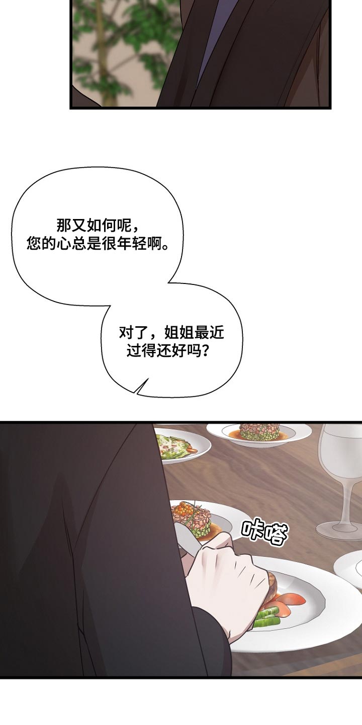 第34章：报答的人16