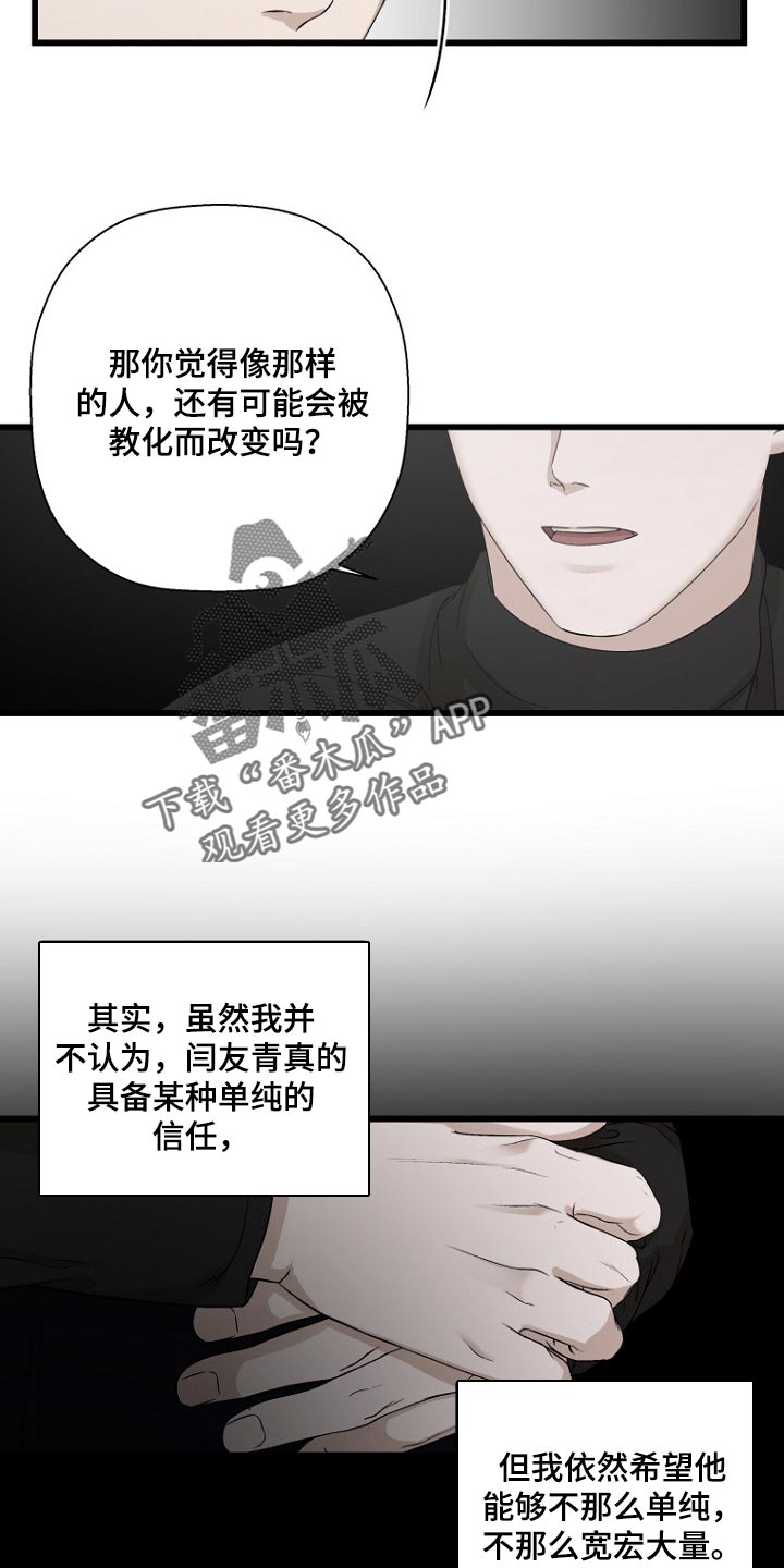 第28章：教化和责任20