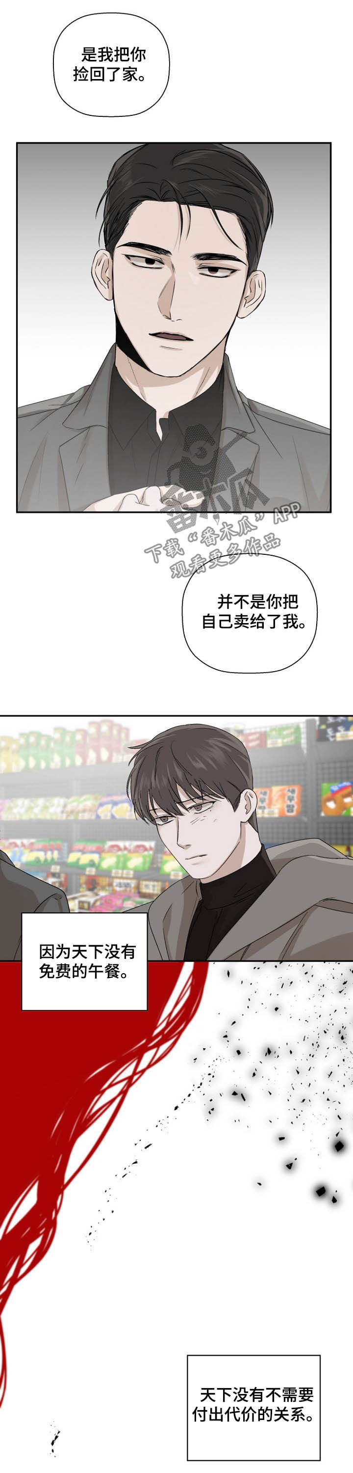 第18章：善意5