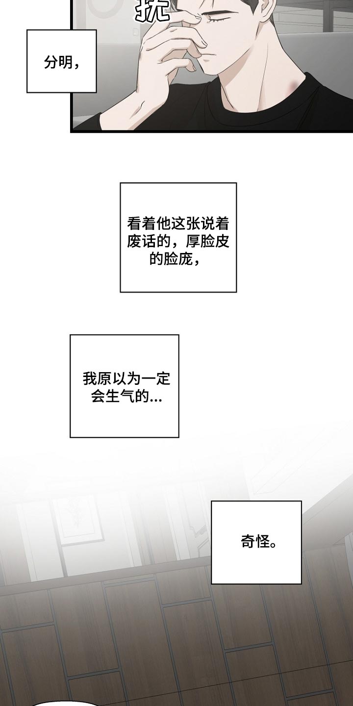 第27章：泰然自若14