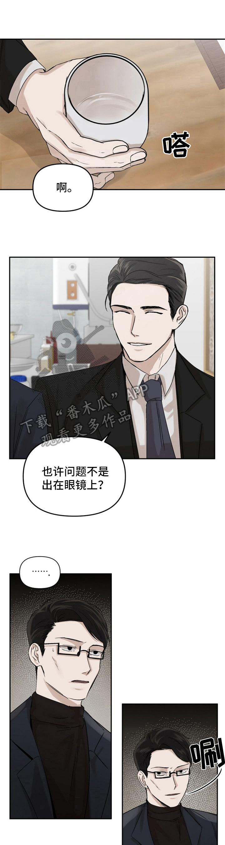 第9章：嫉妒4