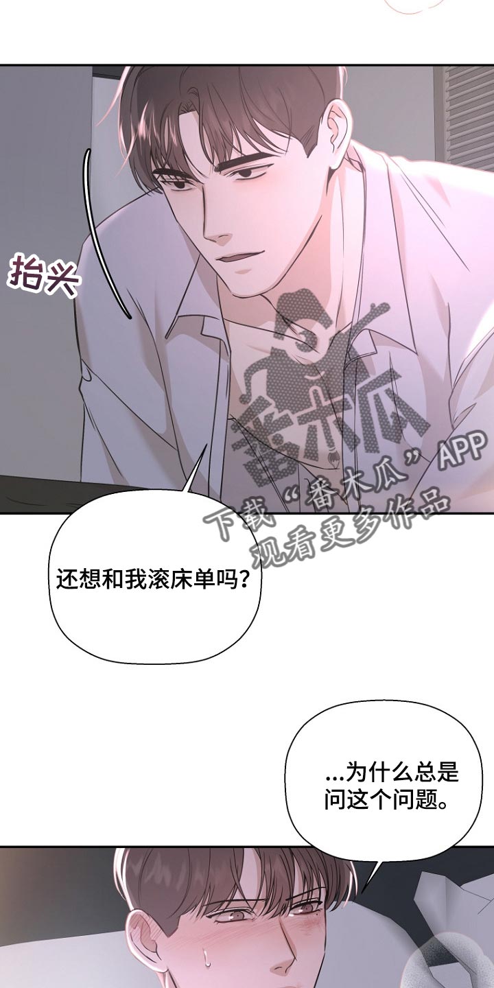 第53章：蓝色10