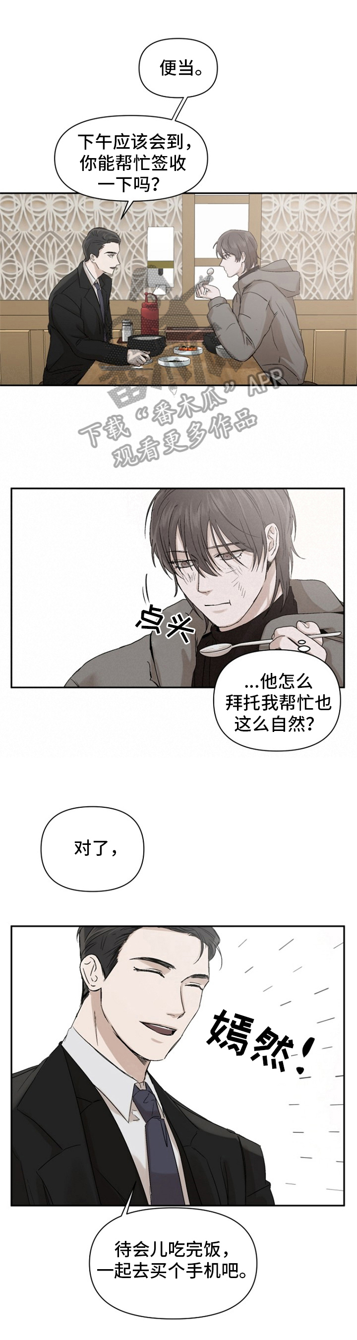 第9章：嫉妒0