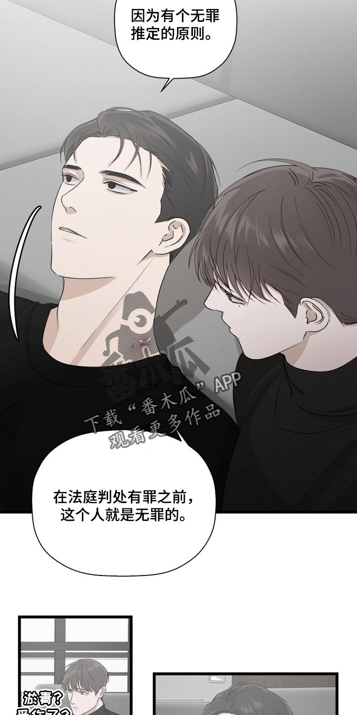 第28章：教化和责任3