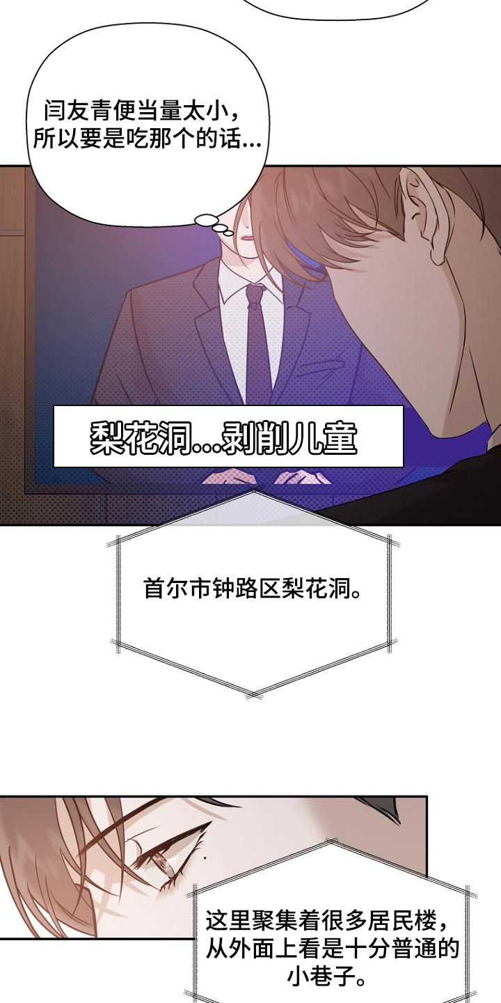 第74章：【第二季】逮捕19
