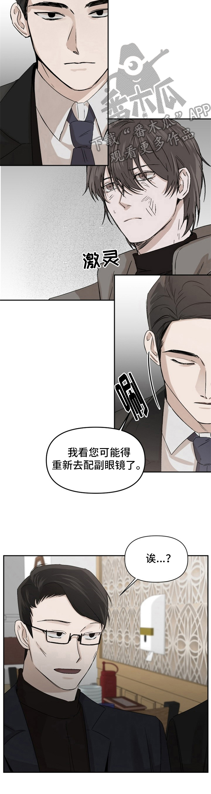第9章：嫉妒3