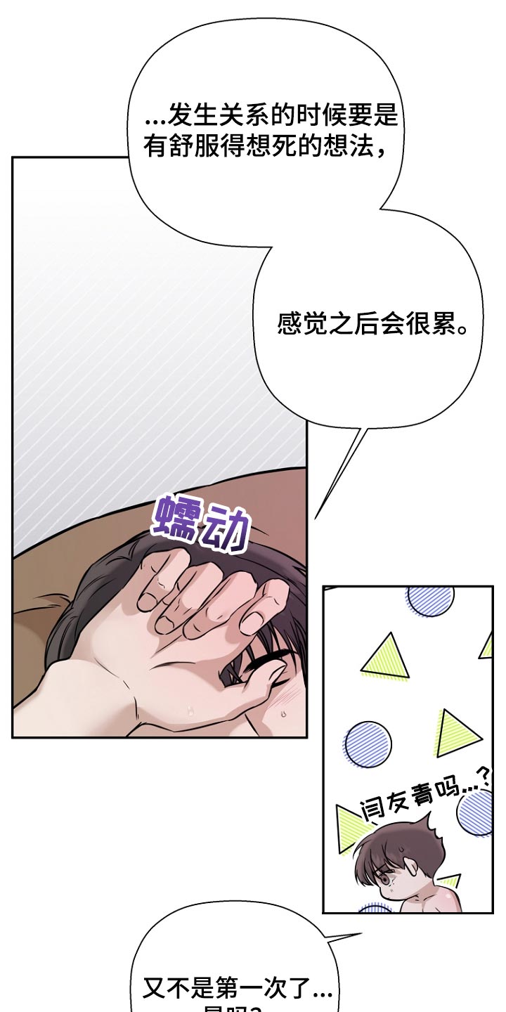 第72章：草莓香味（第一季完结）6
