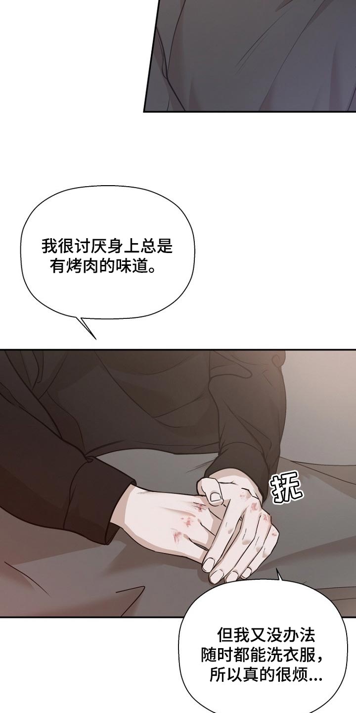第45章：你的故事3