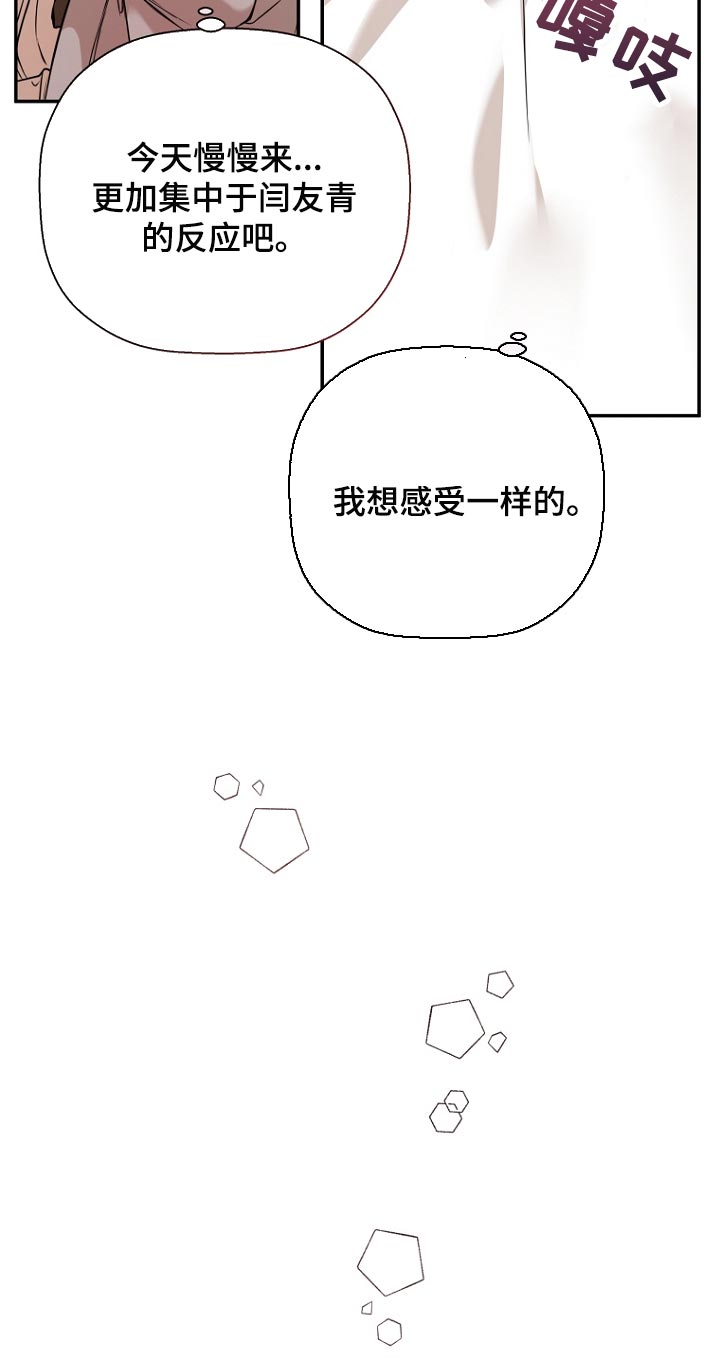 第71章：感受一样的12