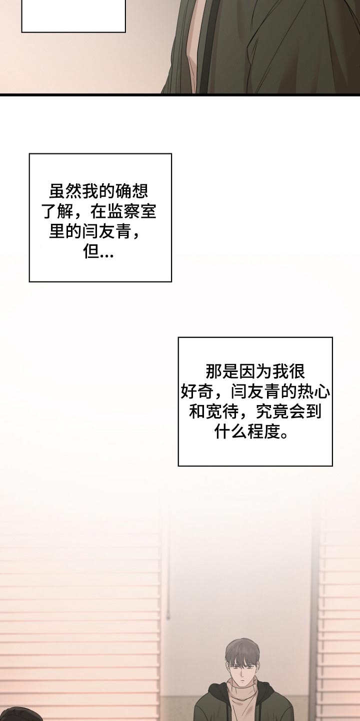 第32章：吃醋21
