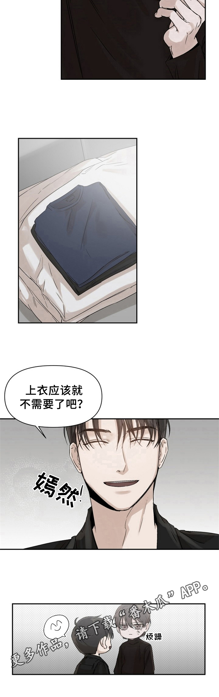 第5章：眼睛7