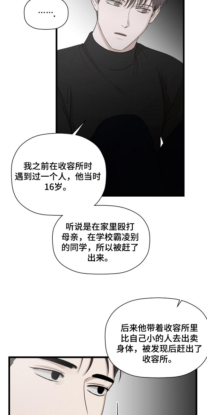 第28章：教化和责任19