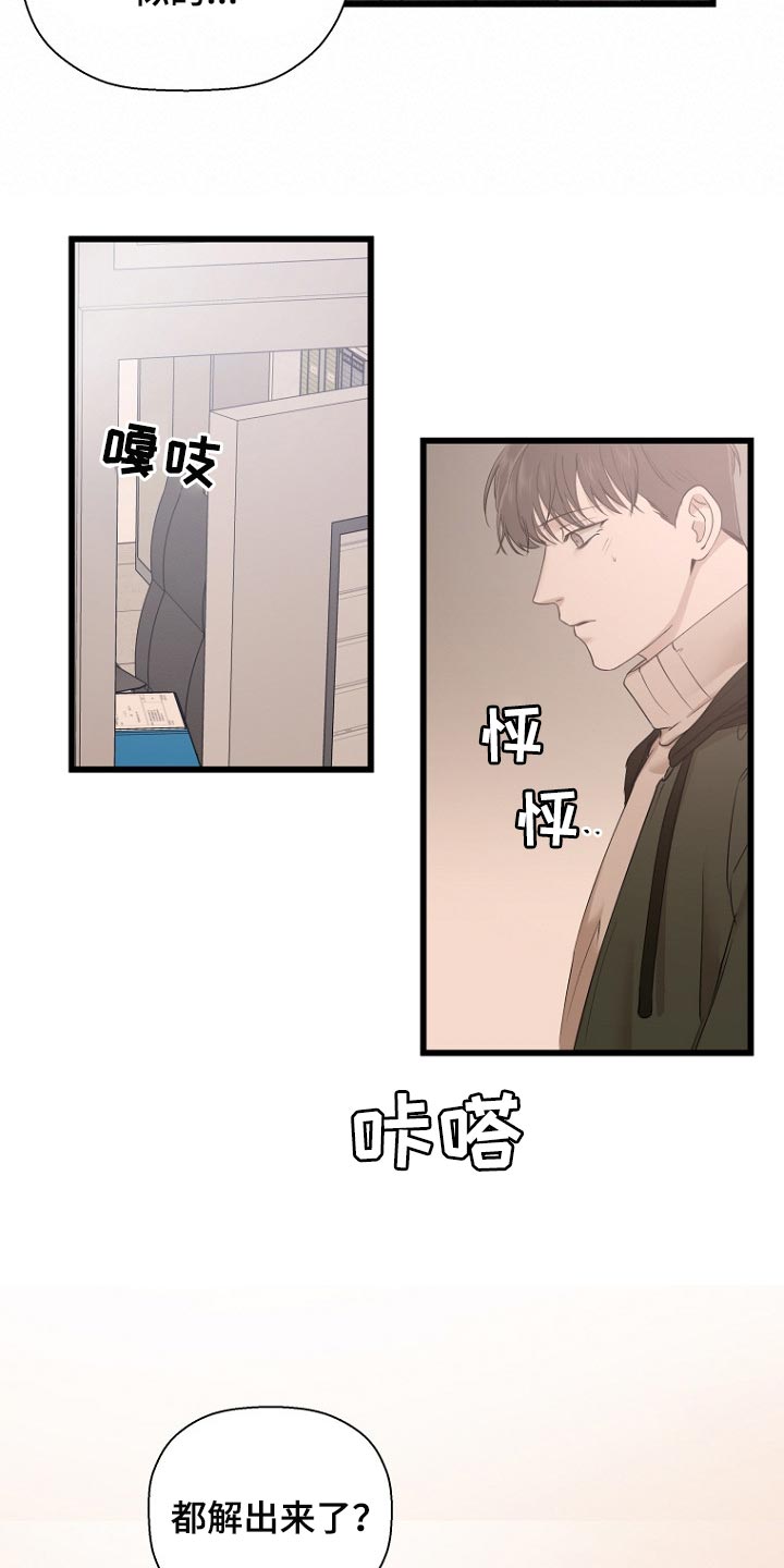 第32章：吃醋15