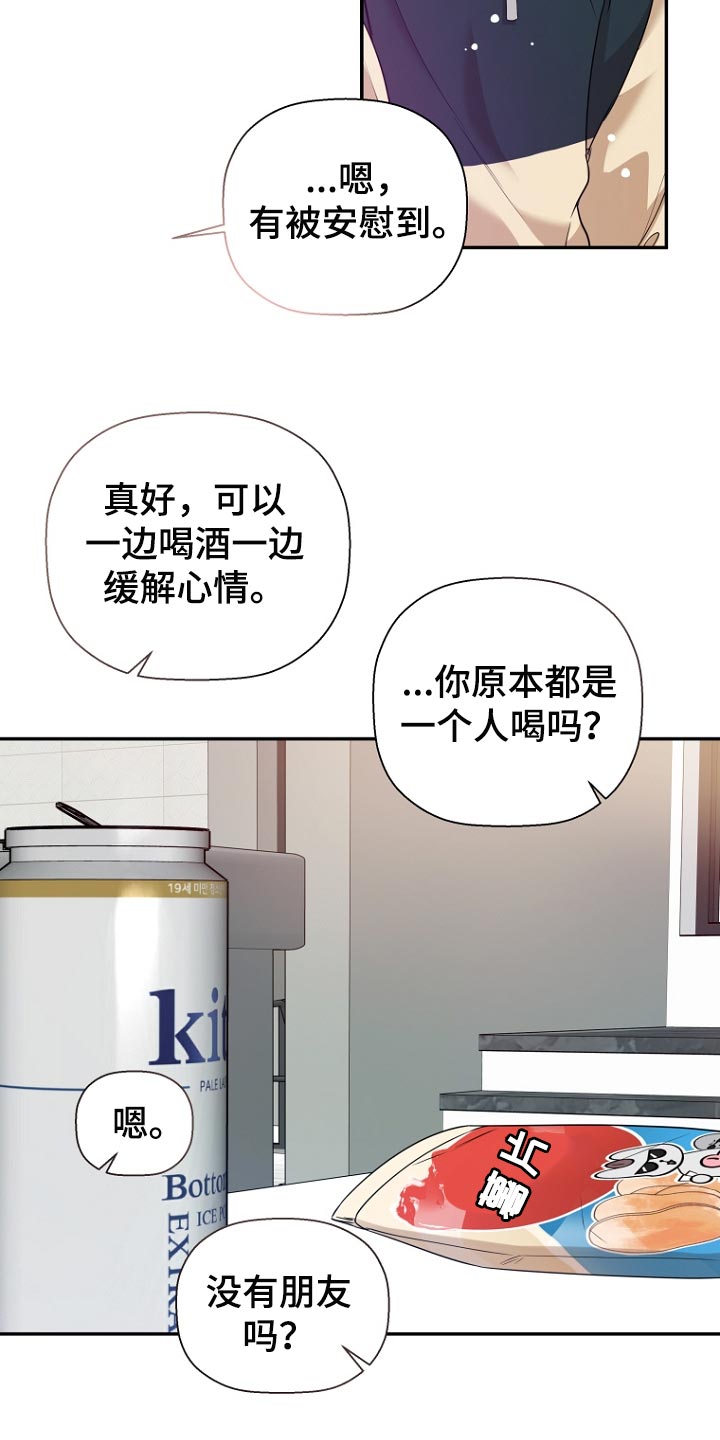 第66章：因为有你了5