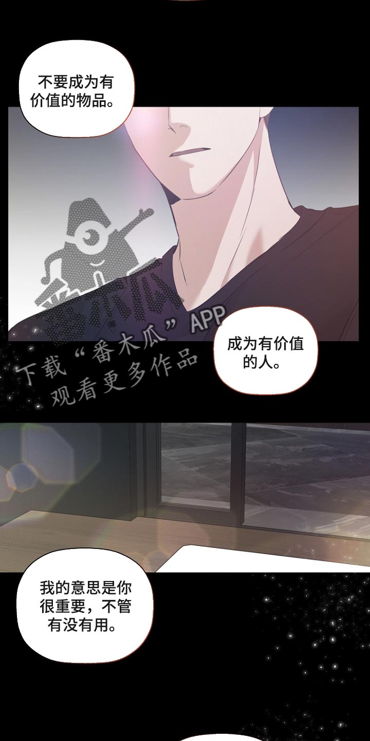 第61章：将要工作的样子3