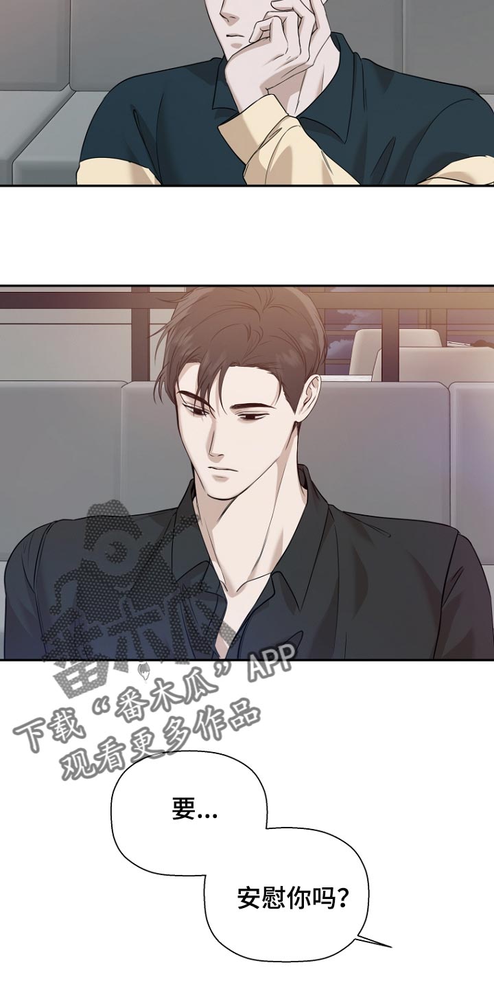 第65章：要安慰你吗？24