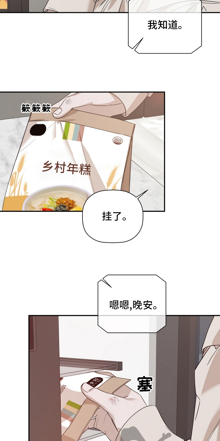 第49章：好久不见了5