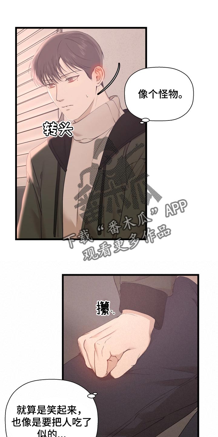 第32章：吃醋14
